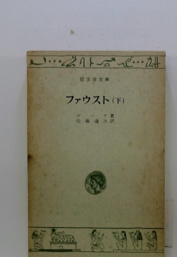 【日本の味　名著選集　全１１冊　東京書房社　定価６８０００円　１９８０年】 日本の味 名著選集 全11冊 東京書房社 定価68000円