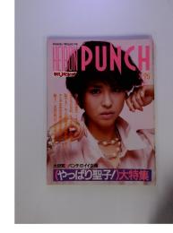 HEIBON PUNCH　1985年2/25号　(やっぱり聖子!) 大特集