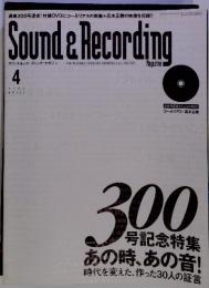 サウンド&レコーディング・マガジン　2006年4月号