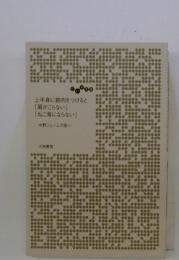 上半身に筋肉をつけると「肩がこらない」「ねこ背にならない」