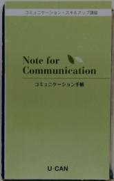 Note for Communication　コミュニケーション手帳