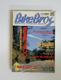 BikeBros.　1996年　12月号