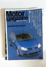 Motor　Magazine　No.596　2005年3月号