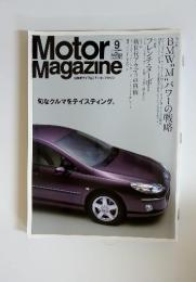 Motor Magazine 2005年9月　No.602　旬なクルマをテイスティング