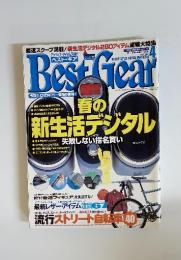 Best　Gear　2003年4月号