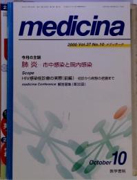 medicina　2000年10月号　Vol.37　No.10