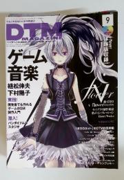 DTM MAGAZINE　2014年　9月号　ゲーム音楽植松伸夫下村陽子