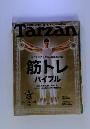 Tarzan 筋トレ No.570　2010年12/9