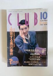 CLUB 10 1991年9月20日号