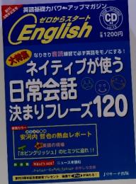 English 2008 年　spring vol.13　