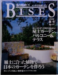 BISSES　1998 夏号 No.37