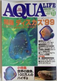AQUA　LIFE　1999年11月号　No.244