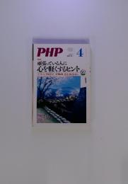 PHP　2006年4月号