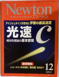 Newton GRAPHIC SCIENCE MAGAZINE　2011年12月号