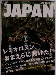 ROCKIN'ON JAPAN　2003年12月号
