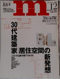 マンスリー・エム　2000年12月号