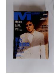 M  monthly the magazine for Men 1998年5月号　No.2