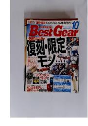 Best Gear　10　