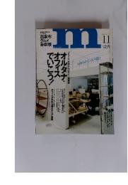 ｍ　MONTHLY　2002年11月号　