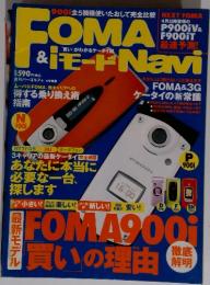 FOMA＆iモードNavi　FOMAi900いの理由