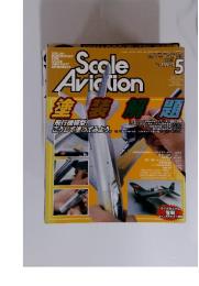 Scale Aviation 2003年5月号 vol.31
