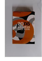 2005　studio　DATA　BOOK　　