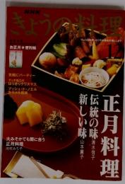 NHKきょうの料理　2002年12月