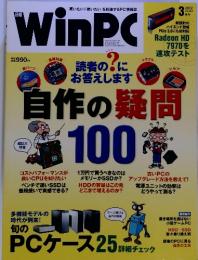 WinPC 2012年3月号 vol.203