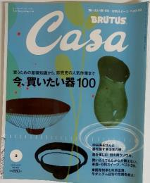 BRUTUS Casa　Vol.96　2008年3月号