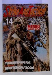 Strike And Tactical No.14　2006年5月15日発行