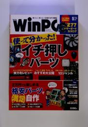 WinPc　2012年5月号