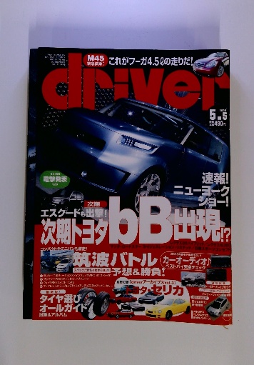 古本driver雑誌 2005年代（オートメカニック(1989年1月) （オート 