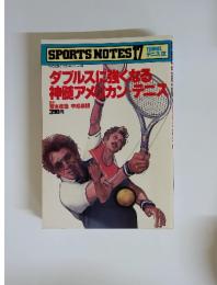 SPORTS NOTES 17  TENNIS テニスⅢ
