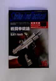 Strike And Tactical　 2006年9月1日号　No.16
