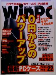 日経WinPC 2010年04月27日発売号　0円からのパワーアップ