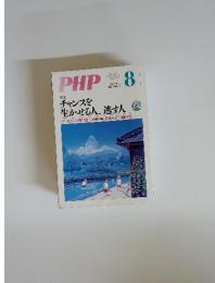 PHP　2006年8月号