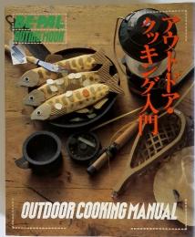 OUTDOOR COOKING MANUAL　