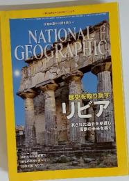 NATIONAL GEOGRAPHIC　2013年2月号
