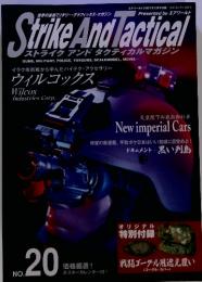Strike And Tactical　No.20　2007年5月1日発行