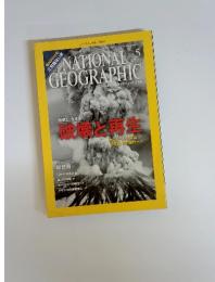 NATIONAL5 GEOGRAPHIC　2010年4月