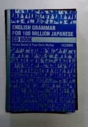 ENGLISH GRAMMAR FOR 100MILLION JAPANESE