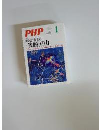 PHP　2012年1月号