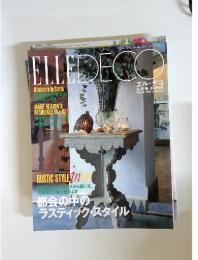 ELLE DECO 1996年6月号　NO.24