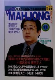 月刊 プロ麻雀 Pro Mahjong　1999年11月号