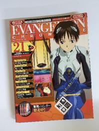 Evangelion Chronicle　2007/5/15