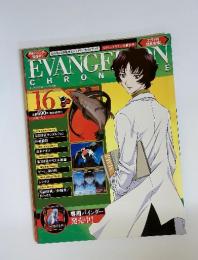 Evangelion Chronicle　2007/3/1　