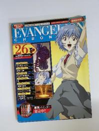 Evangelion Chronicle　2007/8/1