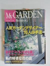 My　GARDEN　2002　春号　　No.22