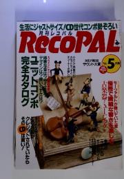 RecoPAL　1994年5月号