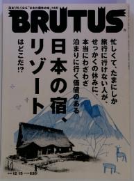 BRUTUS　2009年　12/15　号